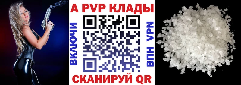 Купить где  Сосновоборск  APVP крисы CK 