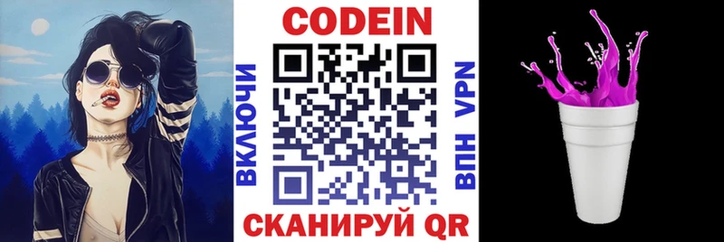 Купить закладки  Сосновоборск  Кодеин Purple Drank 