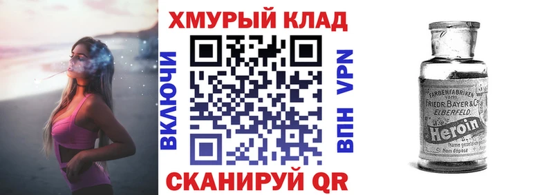 Купить где  Сосновоборск  Героин хмурый 