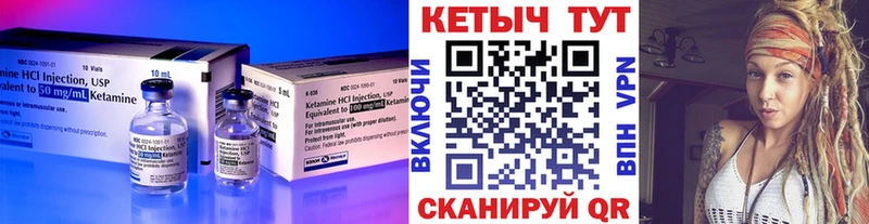 Кетамин VHQ  Купить где  Сосновоборск 