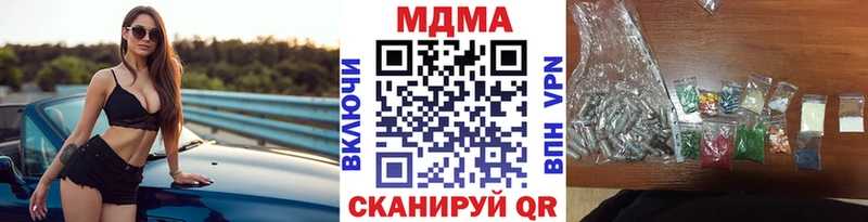 MDMA кристаллы  Купить где  Сосновоборск 