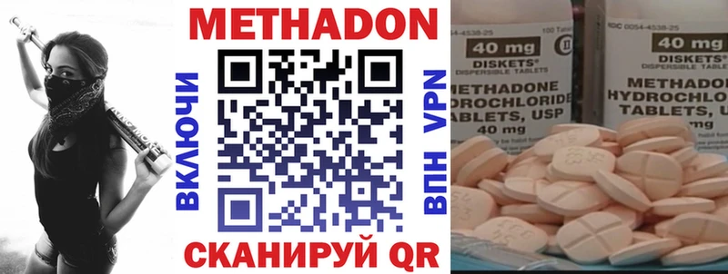 МЕТАДОН VHQ Купить где Сосновоборск
